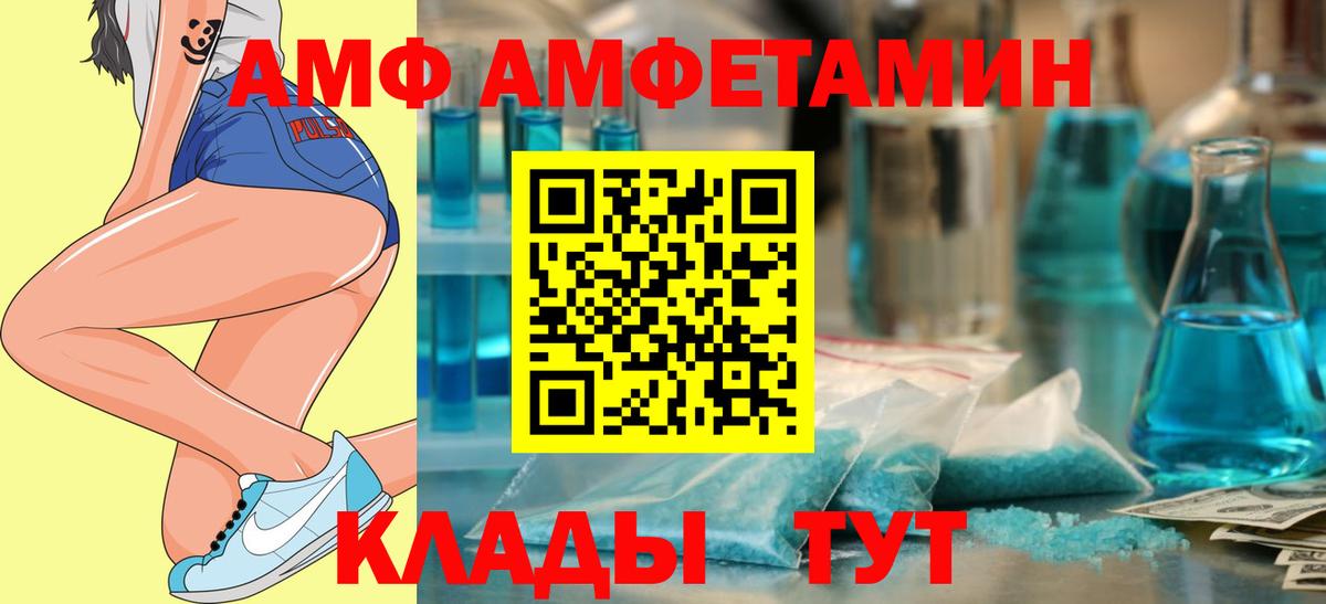 АМФЕТАМИН Розовый  Вход с VPN  Когалым 