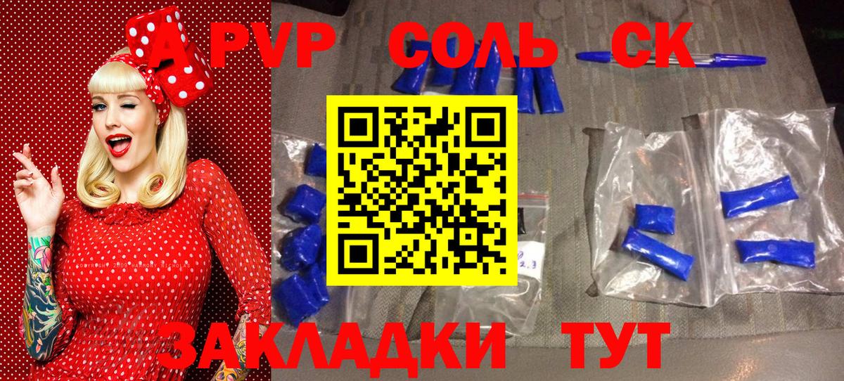 A PVP крисы CK Когалым