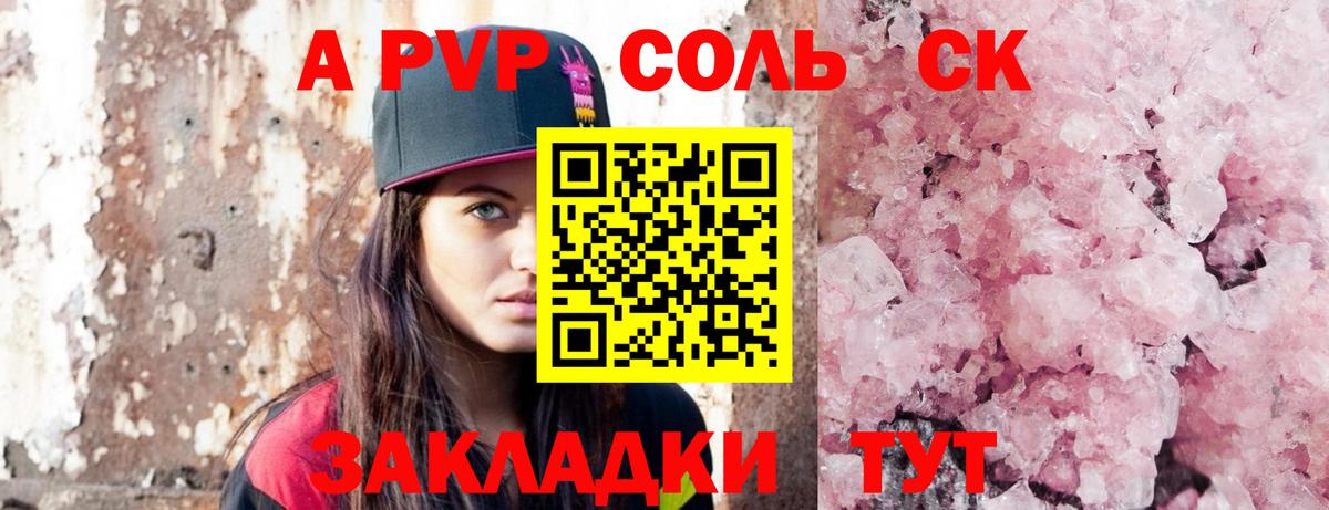 Когалым  Альфа ПВП  Альфа ПВП Соль  Вход с VPN  А ПВП СК 