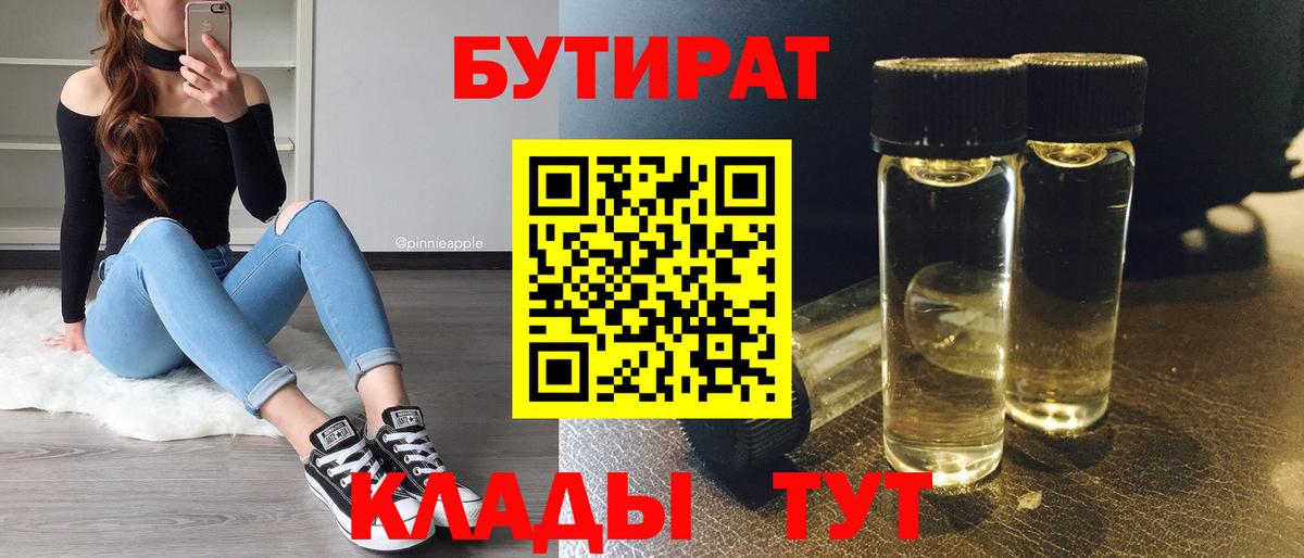 БУТИРАТ оксана  Когалым 