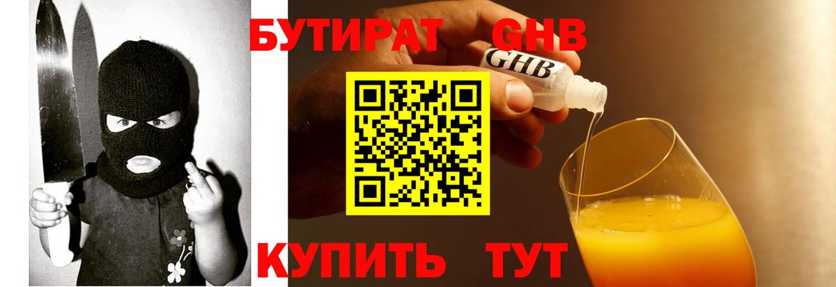 Когалым  БУТИРАТ оксана  Вход с VPN 