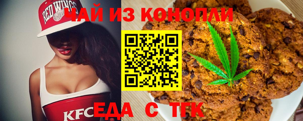 Когалым  Canna-Cookies марихуана  Вход с VPN 