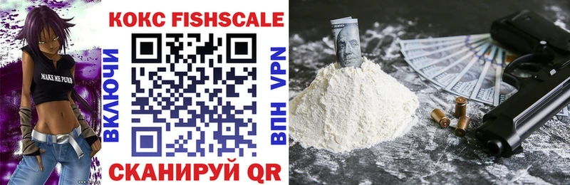 Cocaine FishScale  Когалым 