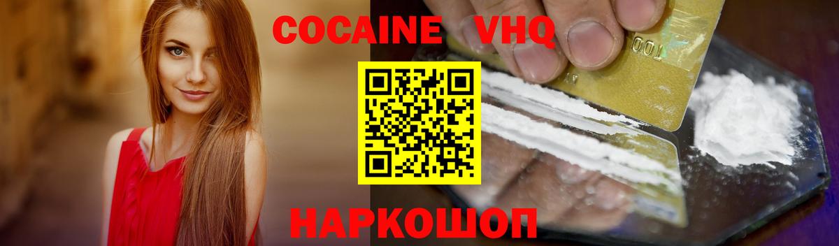 Когалым  COCAIN Колумбийский  что такое   Вход с VPN 
