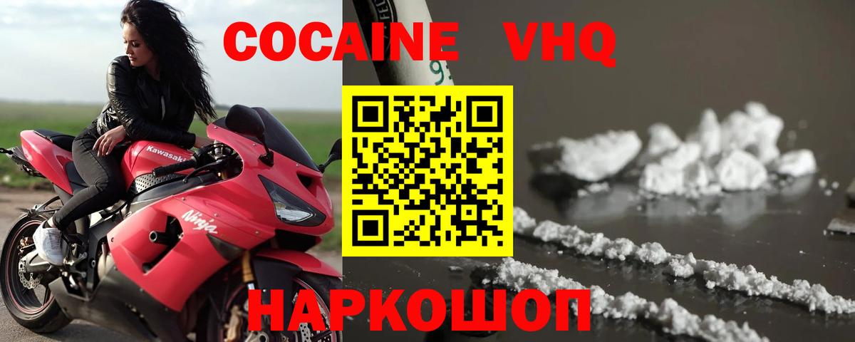 COCAIN FishScale Когалым