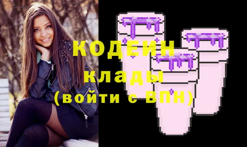 Кодеин Purple Drank  где продают наркотики  Когалым 