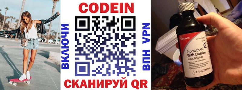 Кодеин Purple Drank дарнет шоп hydra онион Когалым