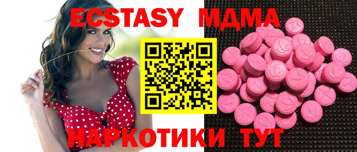 Ecstasy круглые Когалым