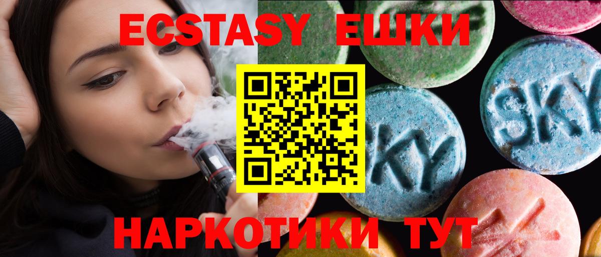 Экстази mix  Когалым  Экстази  Ecstasy Дубай 