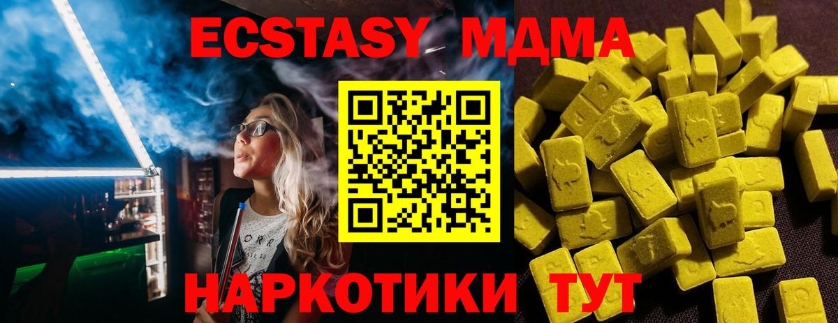 Героин  Когалым  MDMA  Как найти закладки?  МЕФ   ЭКСТАЗИ  Вход с VPN  Каннабис  КОКАИН 