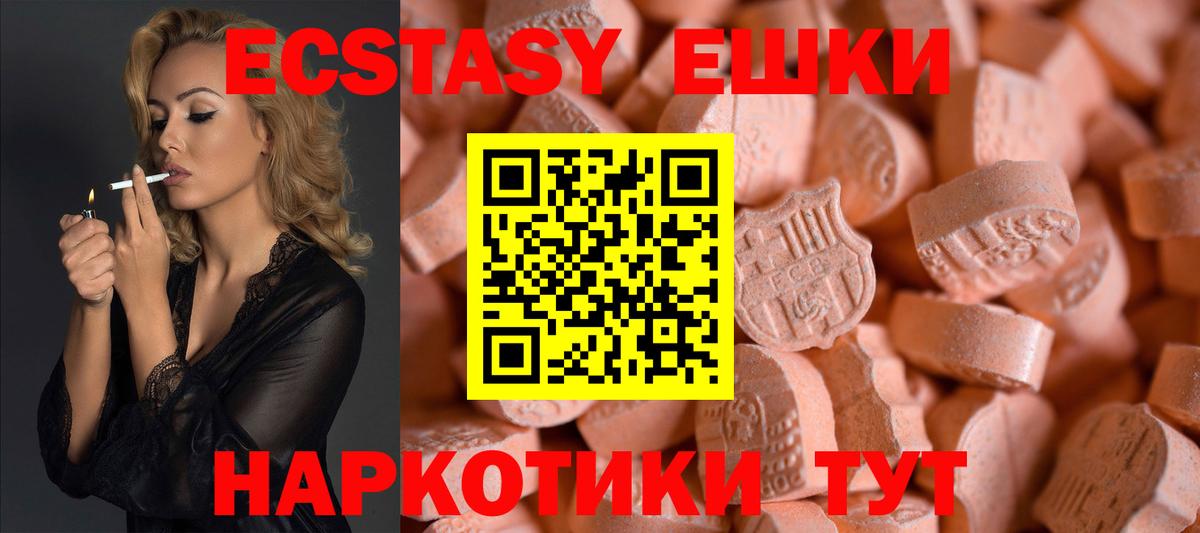 Экстази  Ecstasy таблы  Вход с VPN  Когалым  mega зеркало  ЭКСТАЗИ mix 