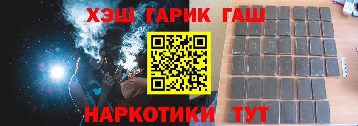 Гашиш гарик  Вход с VPN  ГАШ Cannabis  Когалым 