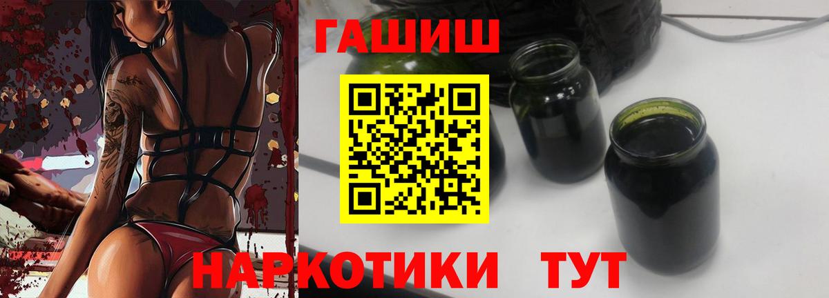 ГАШ hashish Когалым