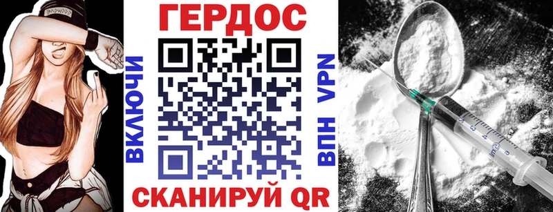 ГЕРОИН хмурый Когалым