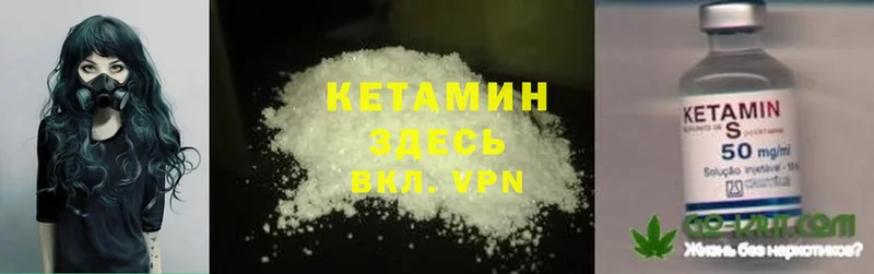 Кетамин ketamine  Когалым 