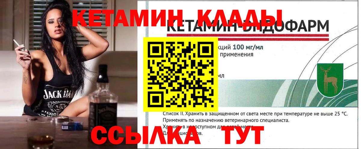 даркнет телеграм  Вход с VPN  Когалым  Кетамин ketamine  КЕТАМИН VHQ 