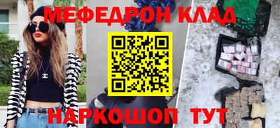 мефедрон VHQ Азнакаево