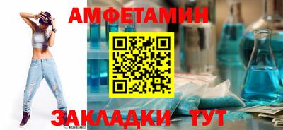 амфетамин Бугуруслан