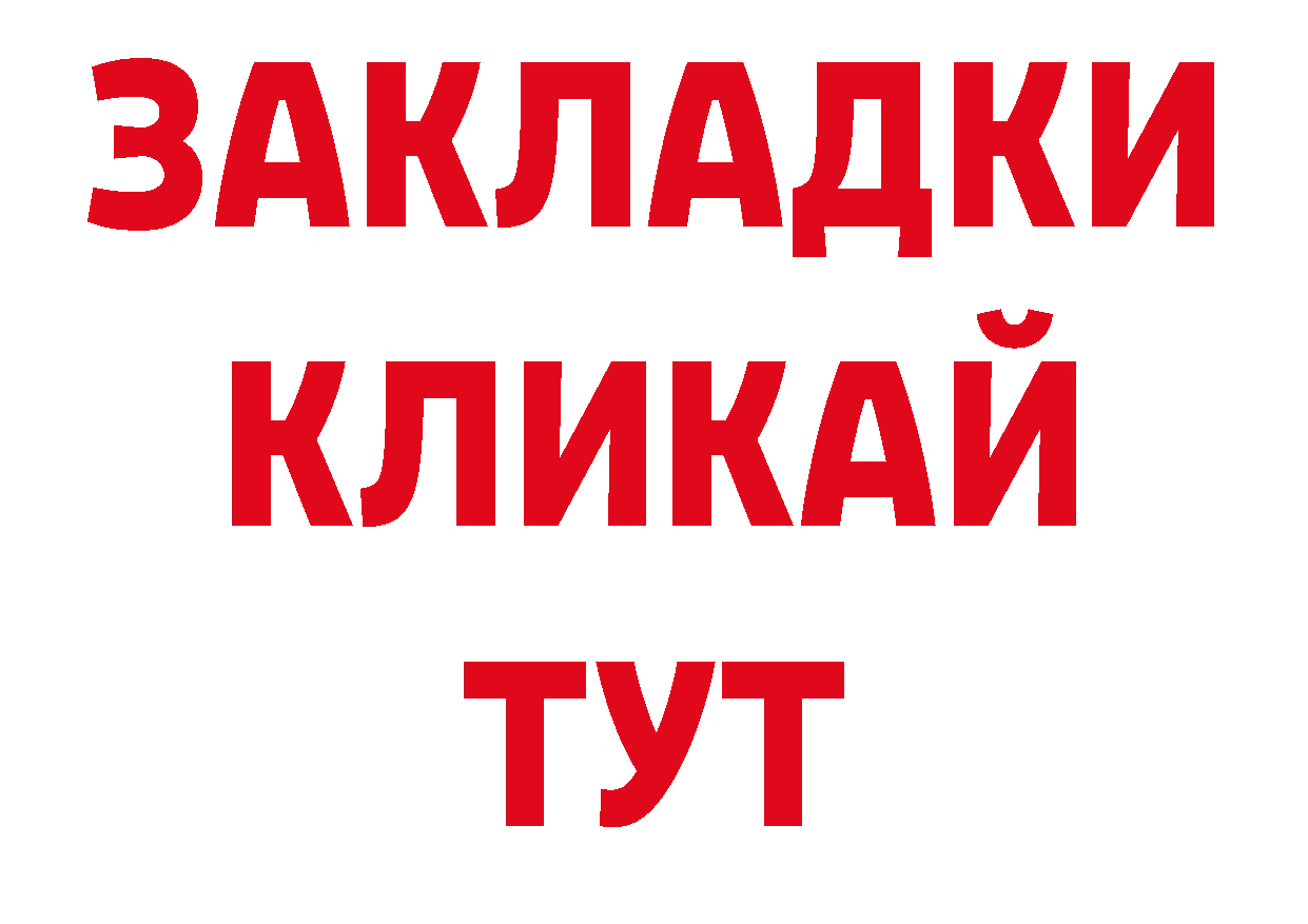 Дистиллят ТГК вейп с тгк зеркало нарко площадка ОМГ ОМГ Когалым