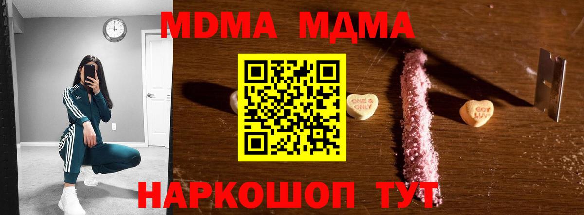 MDMA VHQ Когалым