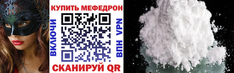 МЕФ кристаллы  Когалым 