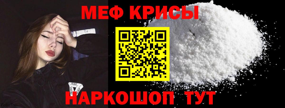Меф кристаллы Когалым