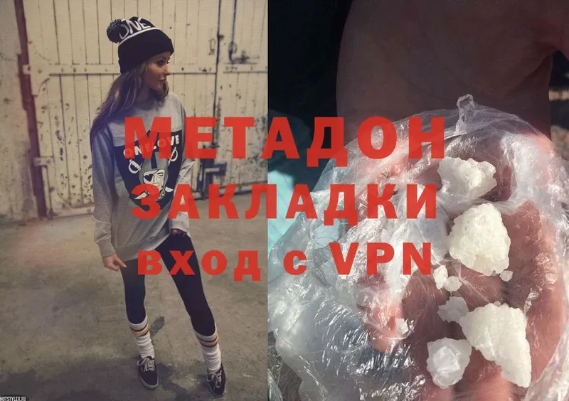 Метадон methadone  где купить наркоту  Когалым 