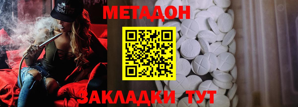 МЕТАДОН methadone  Вход с VPN  Метадон VHQ  Когалым 