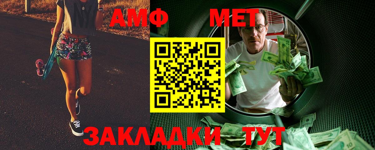 Метамфетамин винт Когалым