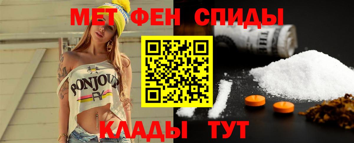 МЕТАМФЕТАМИН Methamphetamine Когалым