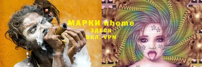 Марки 25I-NBOMe 1,8мг  МЕГА сайт  Когалым 