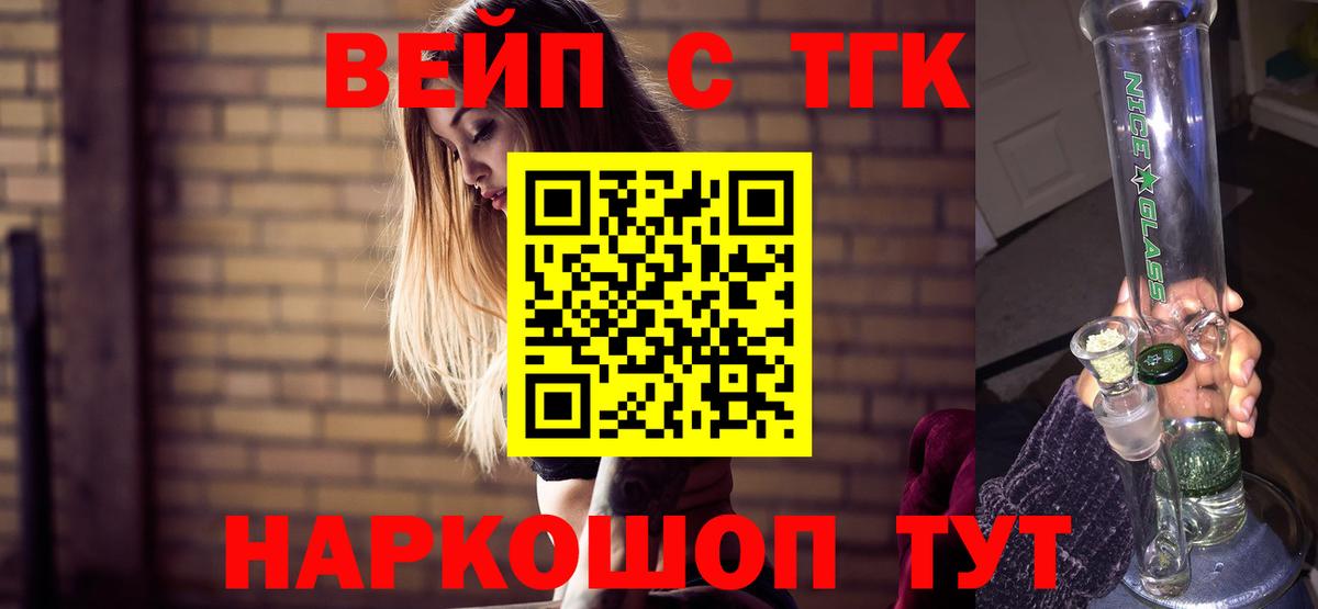 Дистиллят ТГК THC oil  Вход с VPN  Когалым  купить наркотик  Дистиллят ТГК жижа 