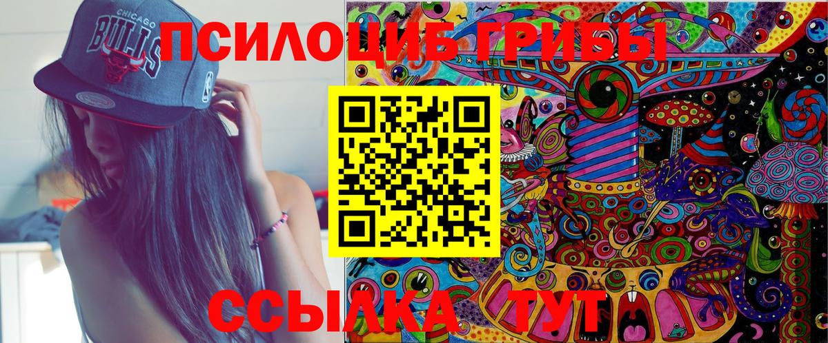 Псилоцибиновые грибы Magic Shrooms Когалым